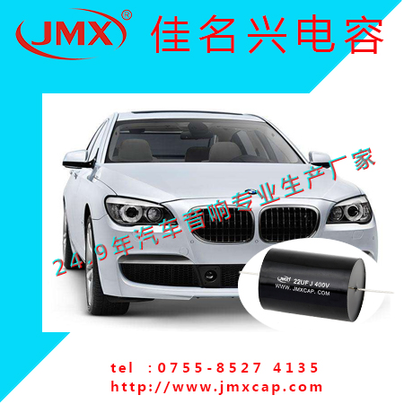 汽车音响功放电容 汽车音响功放电容